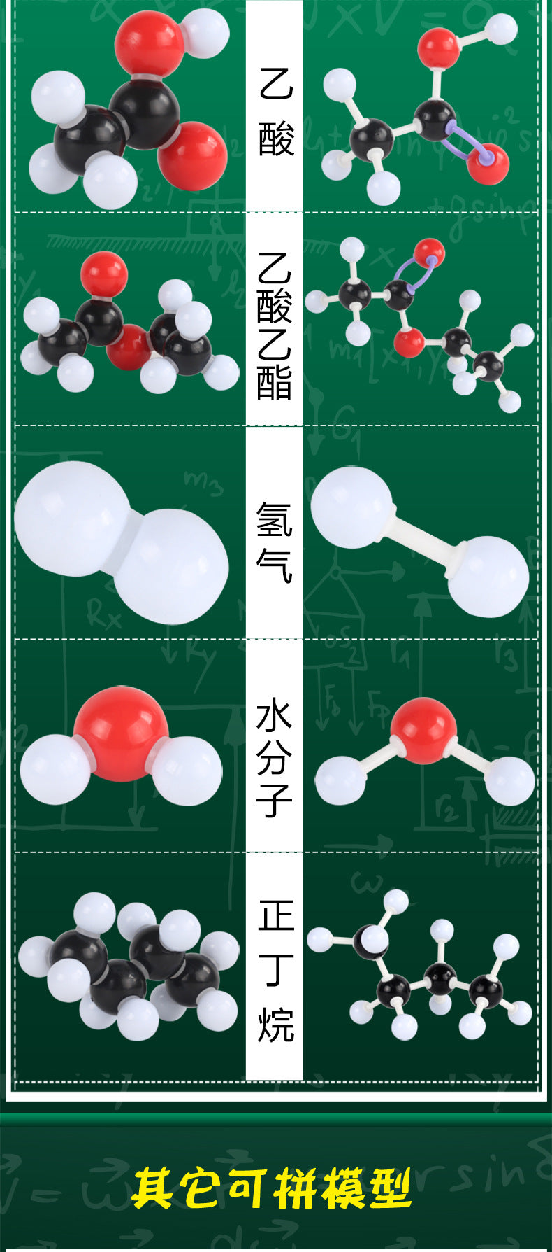 267 pcs Chemical Molecular Model Set